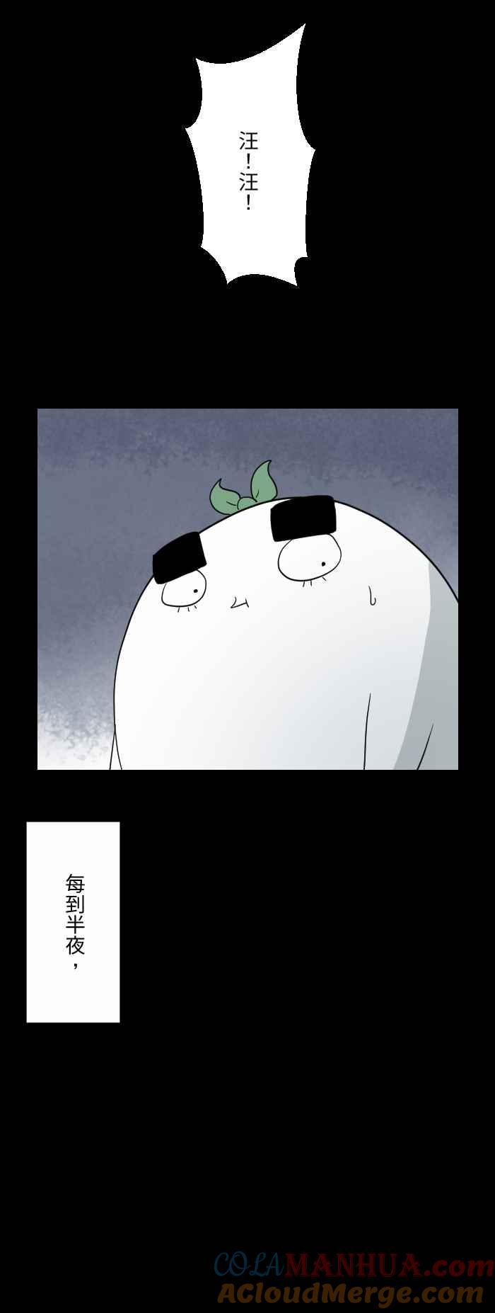 [第588话]家人-百鬼夜行志・一夜怪谈之卷-阿慢（第2张）