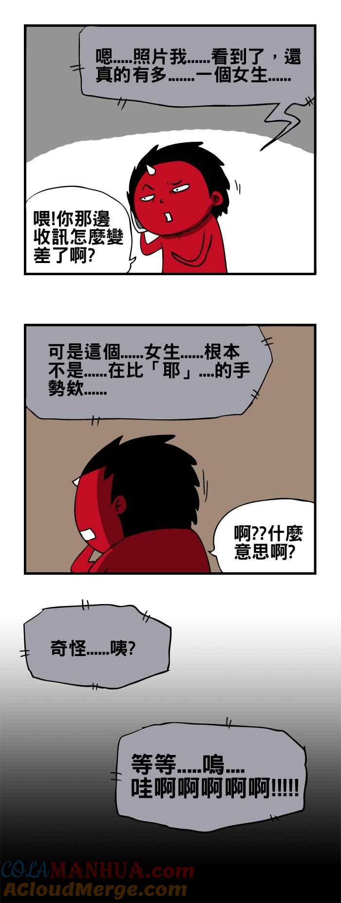 [第58话]灵异照片-百鬼夜行志・一夜怪谈之卷-阿慢（第5张）