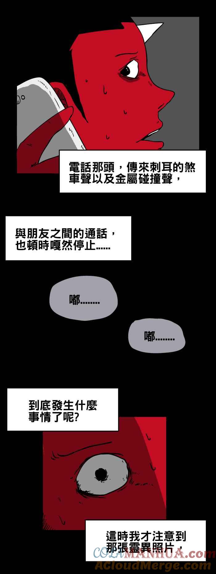[第58话]灵异照片-百鬼夜行志・一夜怪谈之卷-阿慢（第6张）