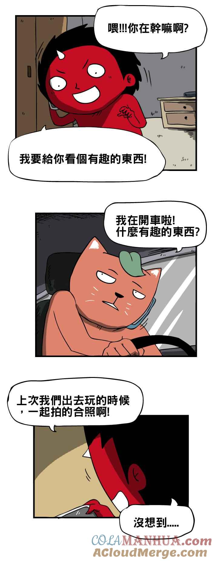 [第58话]灵异照片-百鬼夜行志・一夜怪谈之卷-阿慢（第2张）