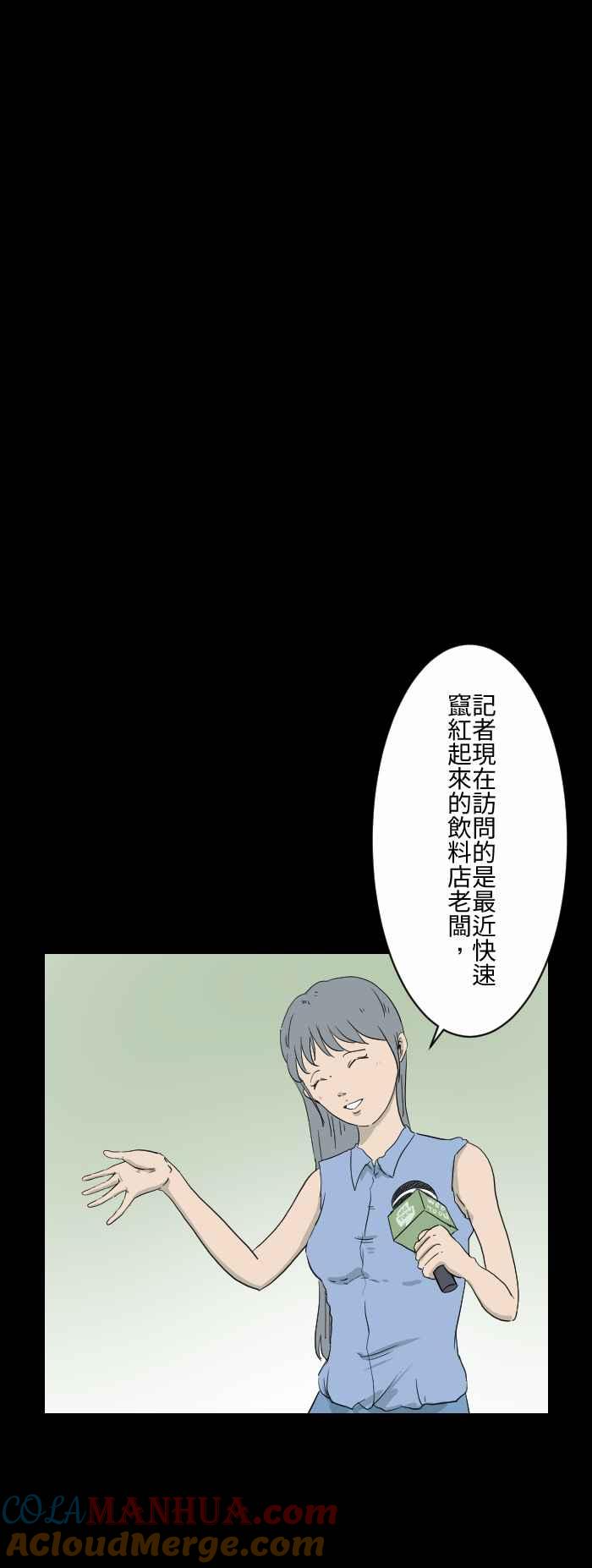 [第589话]猫砂盆-百鬼夜行志・一夜怪谈之卷-阿慢（第11张）