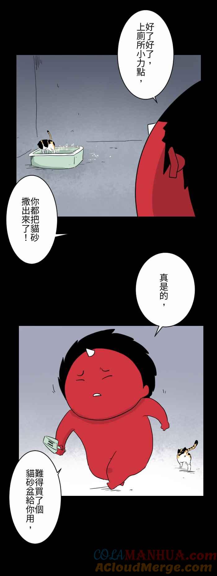 [第589话]猫砂盆-百鬼夜行志・一夜怪谈之卷-阿慢（第3张）