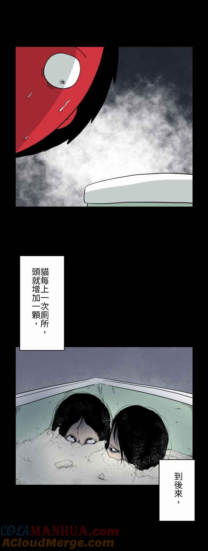 [第589话]猫砂盆-百鬼夜行志・一夜怪谈之卷-阿慢（第8张）