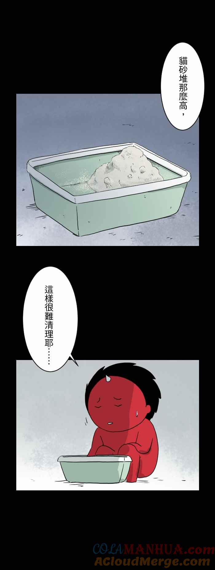 [第589话]猫砂盆-百鬼夜行志・一夜怪谈之卷-阿慢（第4张）
