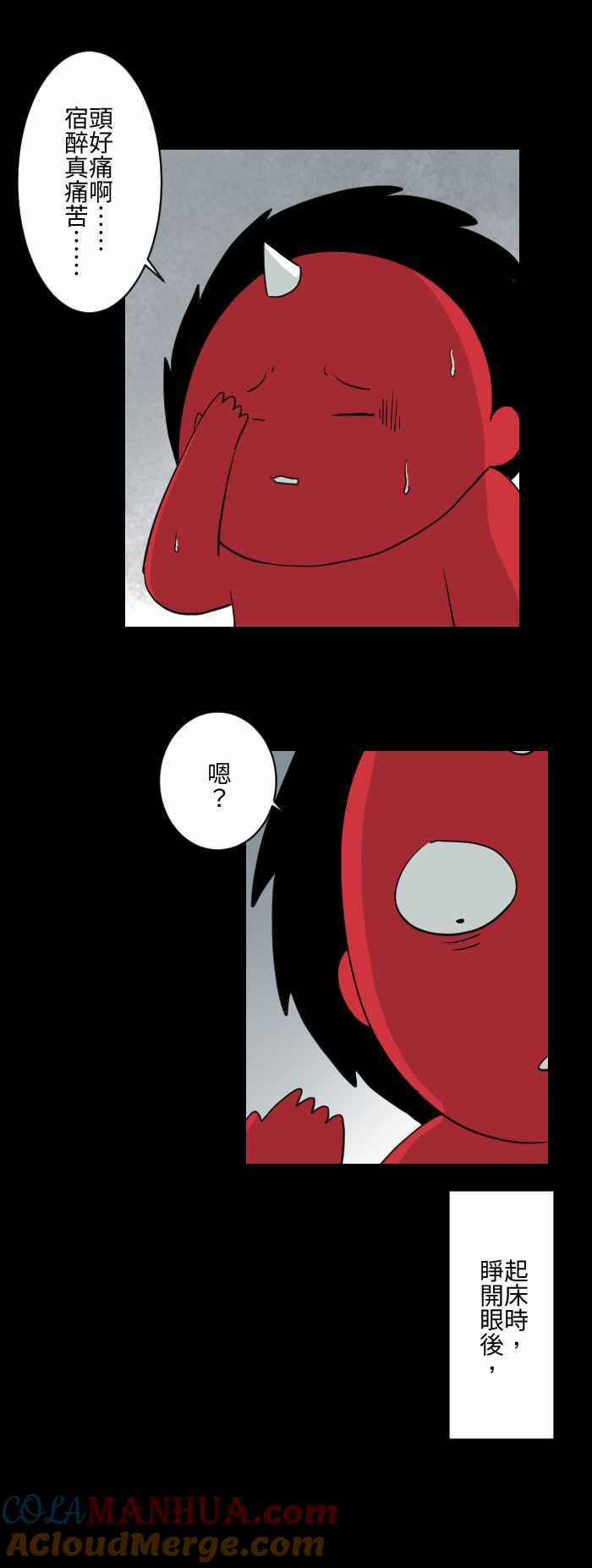[第591话]欧巴桑-百鬼夜行志・一夜怪谈之卷-阿慢（第3张）