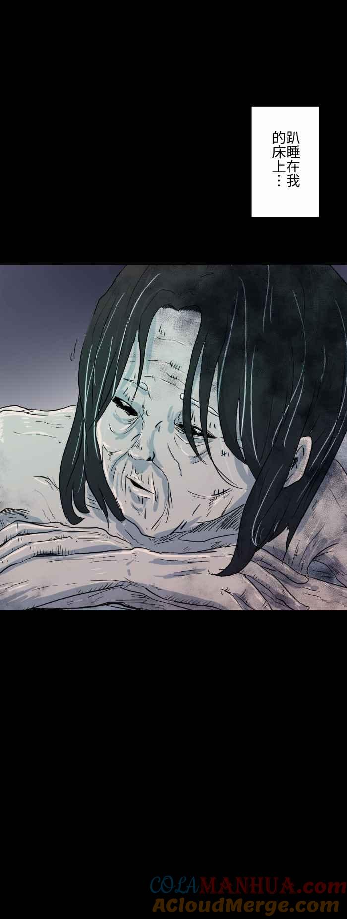 [第591话]欧巴桑-百鬼夜行志・一夜怪谈之卷-阿慢（第5张）