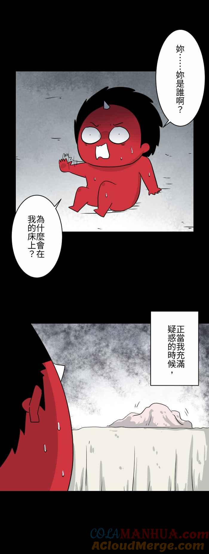 [第591话]欧巴桑-百鬼夜行志・一夜怪谈之卷-阿慢（第7张）
