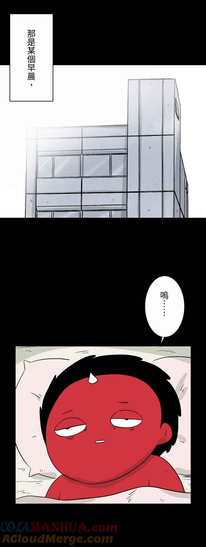 [第591话]欧巴桑-百鬼夜行志・一夜怪谈之卷-阿慢（第2张）