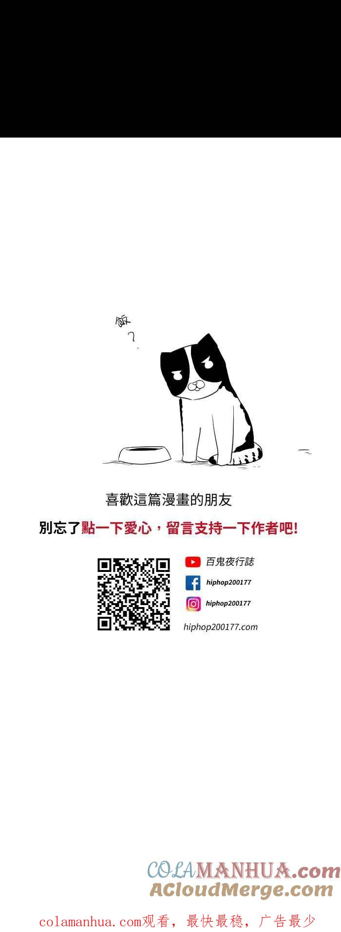 [第591话]欧巴桑-百鬼夜行志・一夜怪谈之卷-阿慢（第10张）
