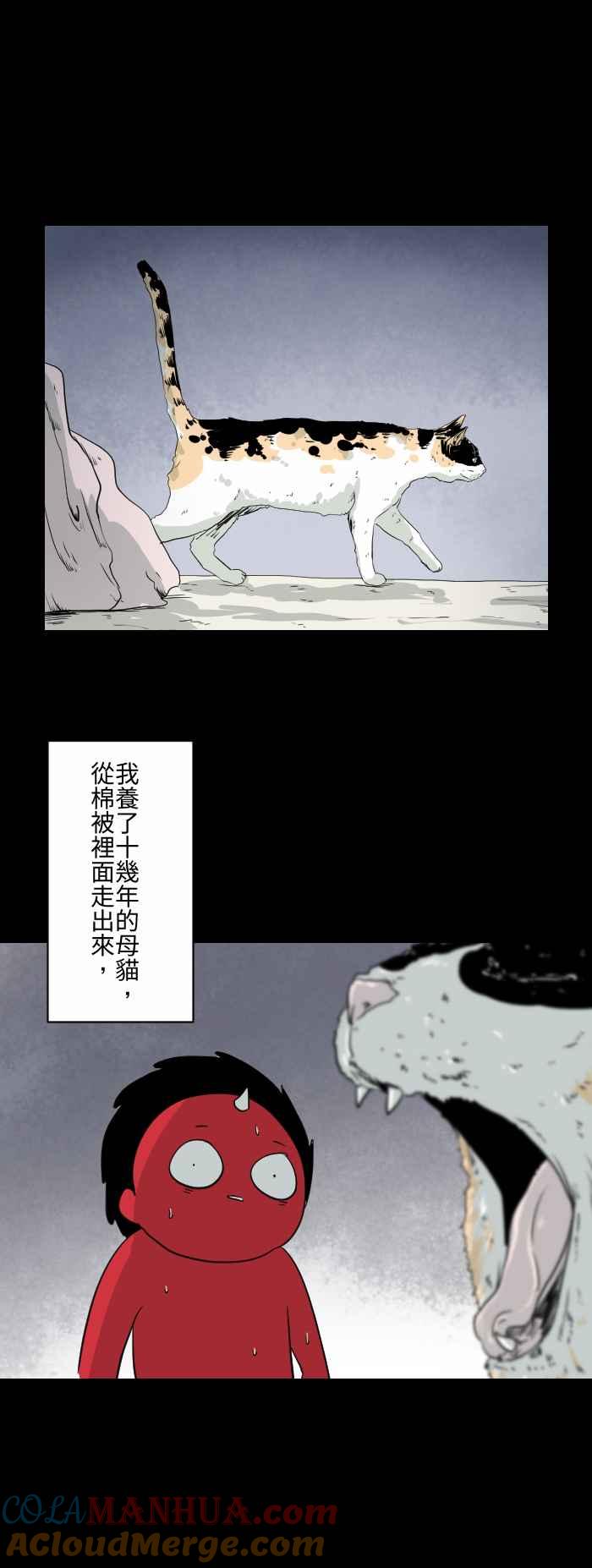 [第591话]欧巴桑-百鬼夜行志・一夜怪谈之卷-阿慢（第8张）