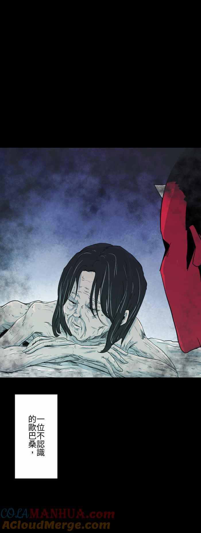[第591话]欧巴桑-百鬼夜行志・一夜怪谈之卷-阿慢（第4张）