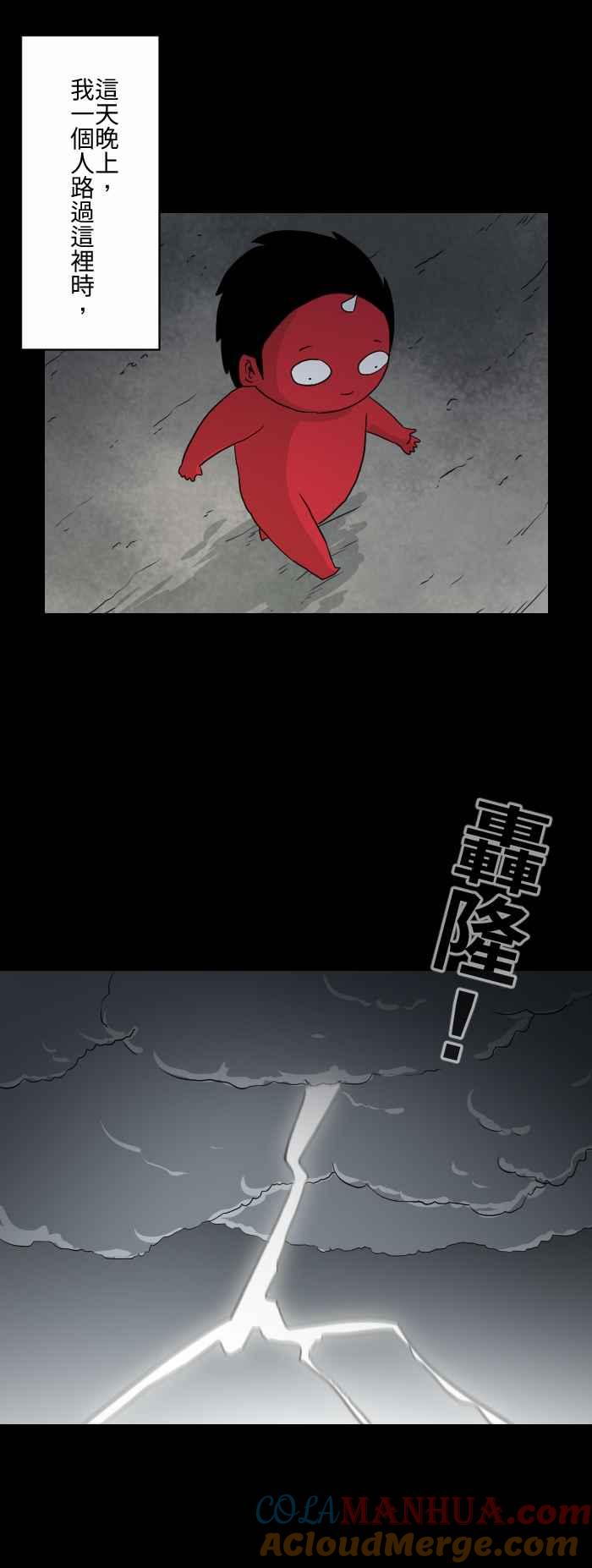 [第592话]枯树-百鬼夜行志・一夜怪谈之卷-阿慢（第5张）
