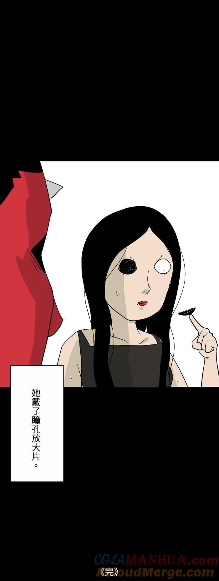 [第593话]黑衣女子-百鬼夜行志・一夜怪谈之卷-阿慢（第9张）