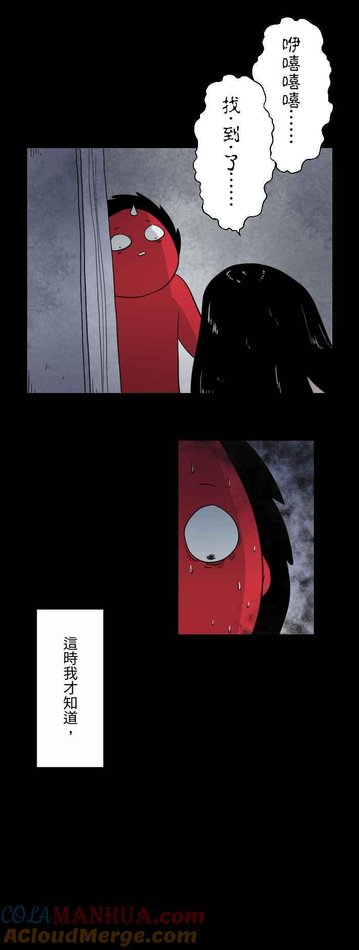 [第593话]黑衣女子-百鬼夜行志・一夜怪谈之卷-阿慢（第8张）