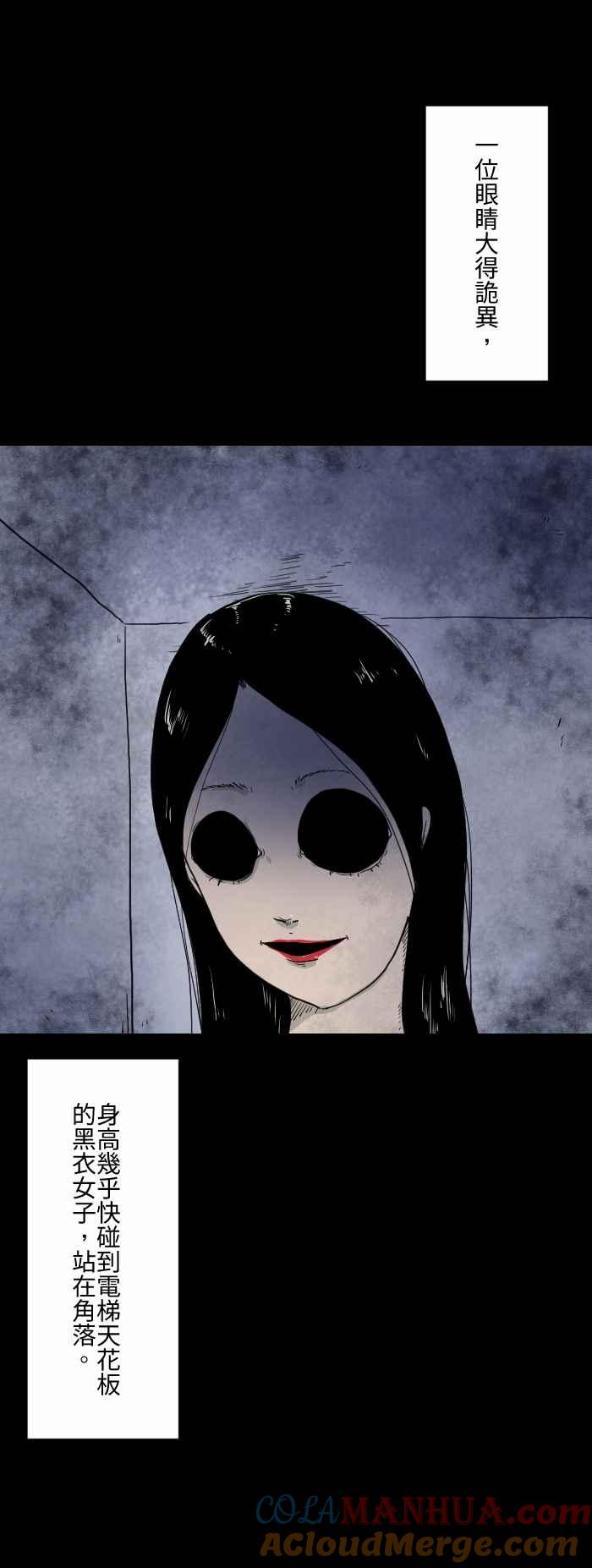 [第593话]黑衣女子-百鬼夜行志・一夜怪谈之卷-阿慢（第3张）