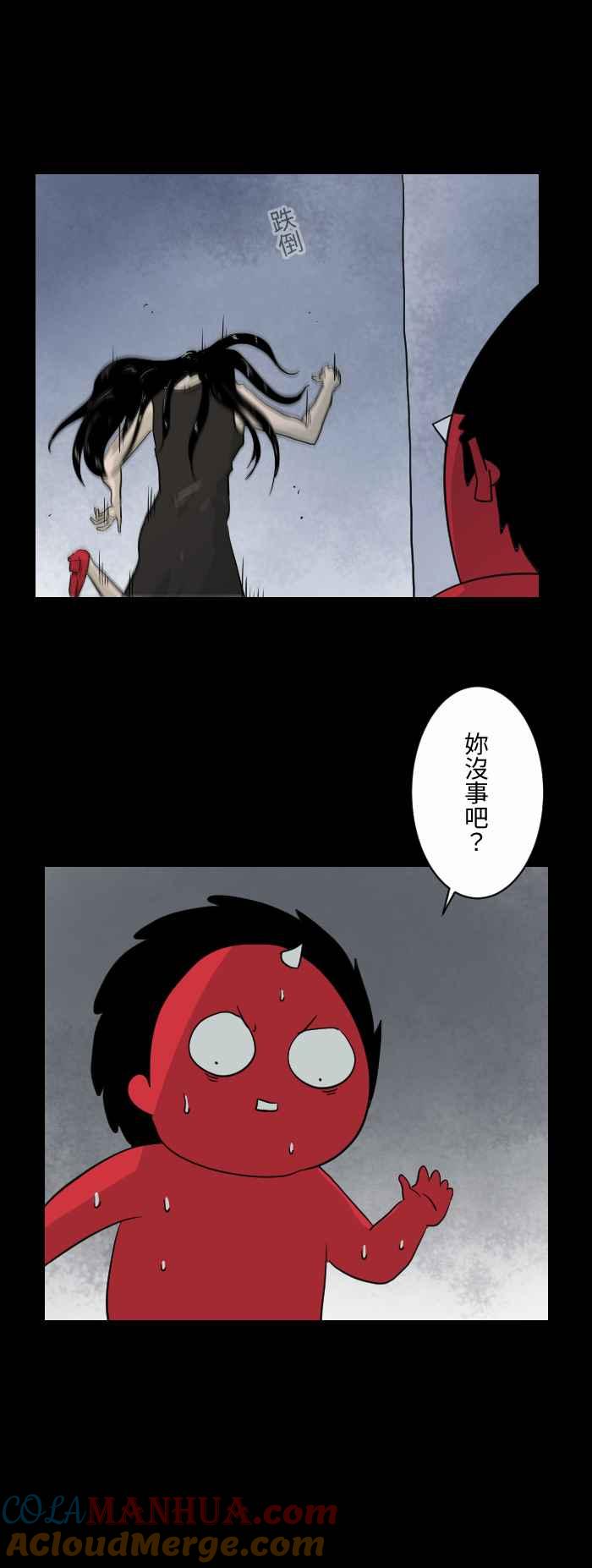 [第593话]黑衣女子-百鬼夜行志・一夜怪谈之卷-阿慢（第6张）
