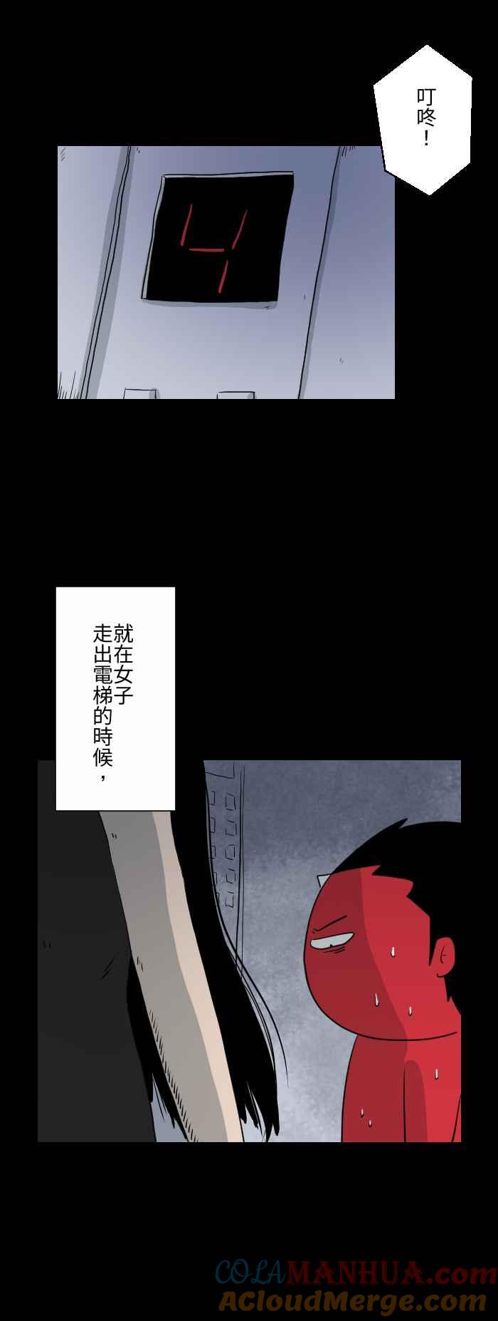 [第593话]黑衣女子-百鬼夜行志・一夜怪谈之卷-阿慢（第5张）