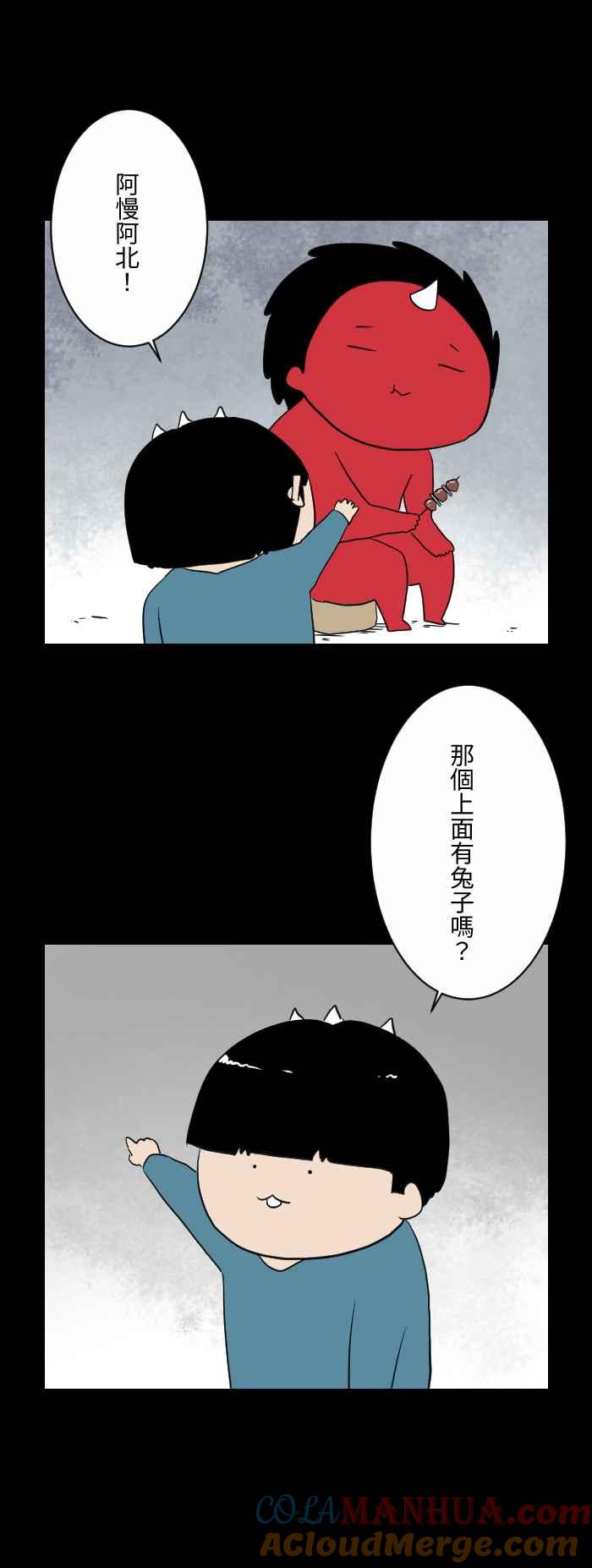 [第594话]月兔-百鬼夜行志・一夜怪谈之卷-阿慢（第3张）