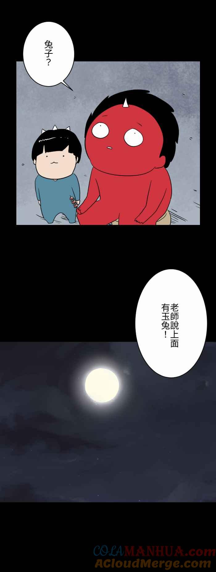 [第594话]月兔-百鬼夜行志・一夜怪谈之卷-阿慢（第4张）