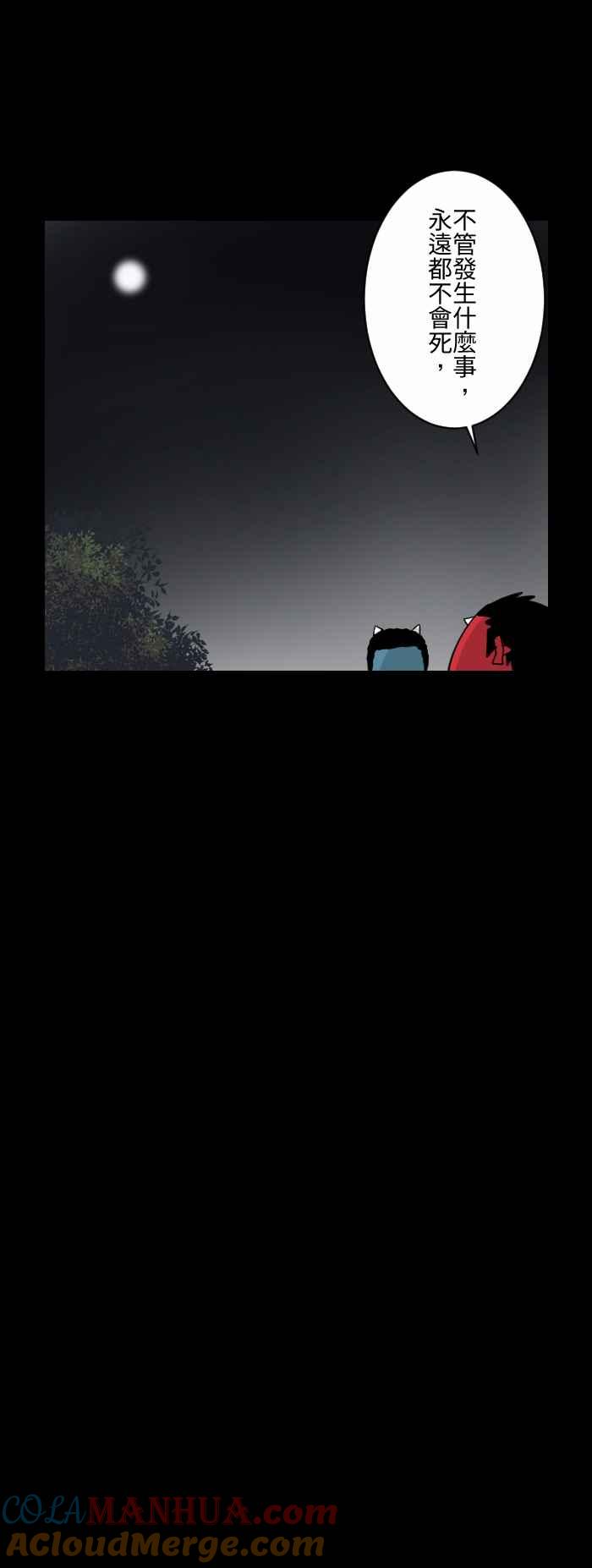 [第594话]月兔-百鬼夜行志・一夜怪谈之卷-阿慢（第8张）
