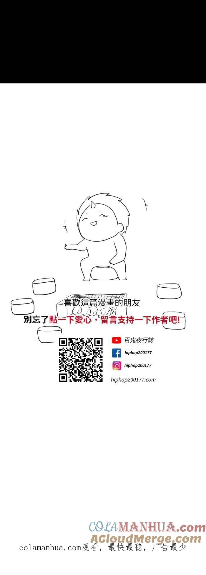 [第595话]烤肉派对-百鬼夜行志・一夜怪谈之卷-阿慢（第8张）