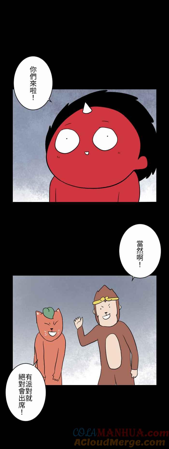 [第595话]烤肉派对-百鬼夜行志・一夜怪谈之卷-阿慢（第3张）