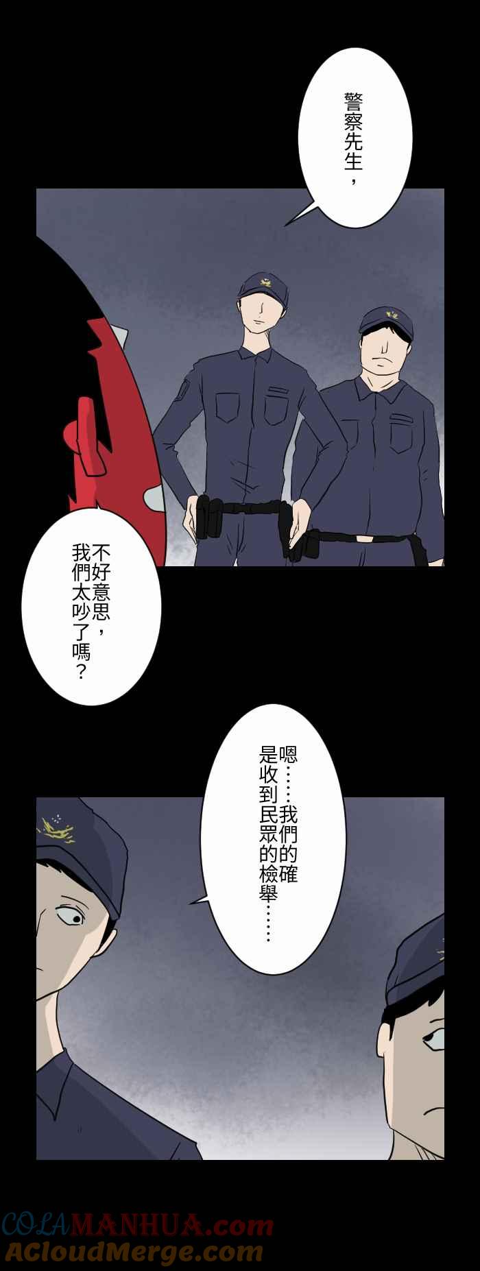 [第595话]烤肉派对-百鬼夜行志・一夜怪谈之卷-阿慢（第6张）
