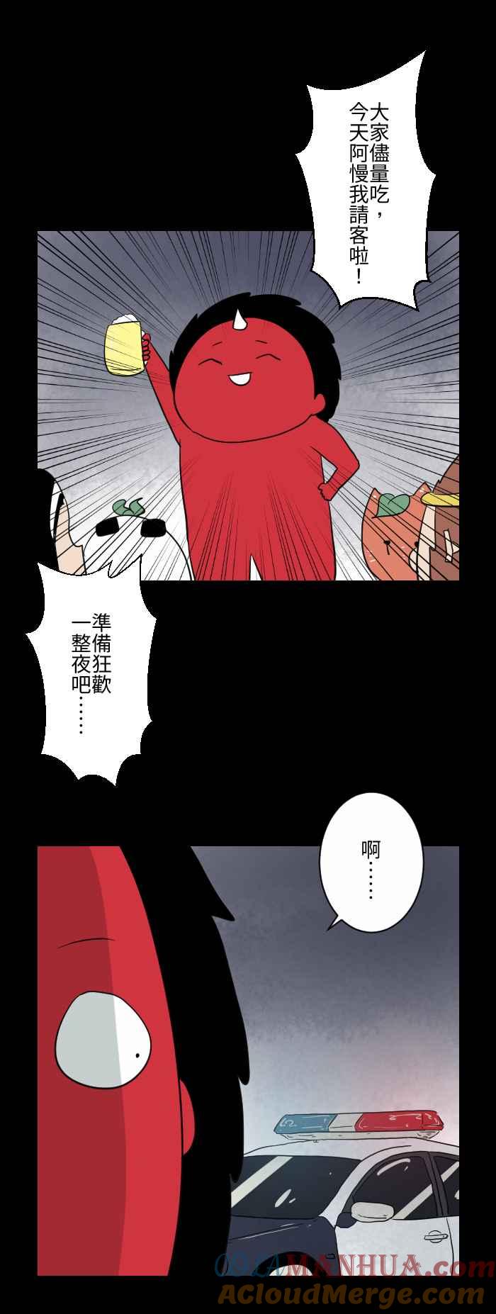 [第595话]烤肉派对-百鬼夜行志・一夜怪谈之卷-阿慢（第5张）