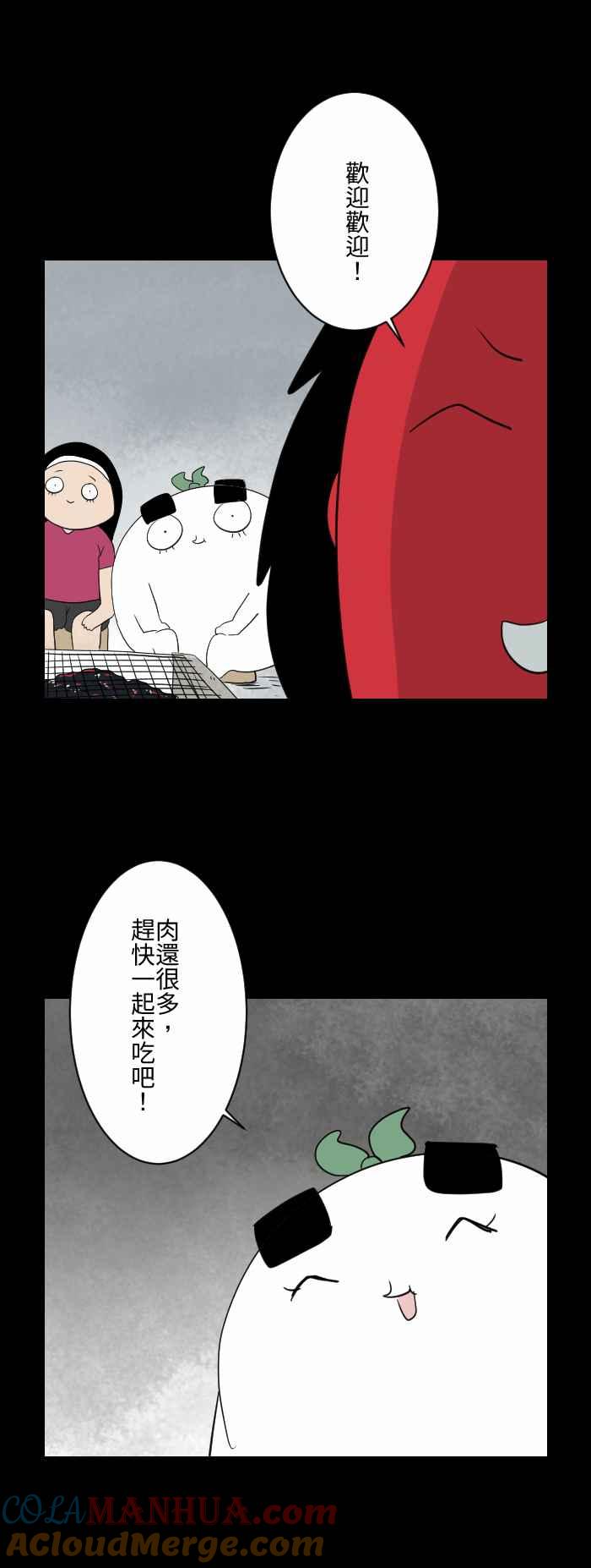 [第595话]烤肉派对-百鬼夜行志・一夜怪谈之卷-阿慢（第4张）