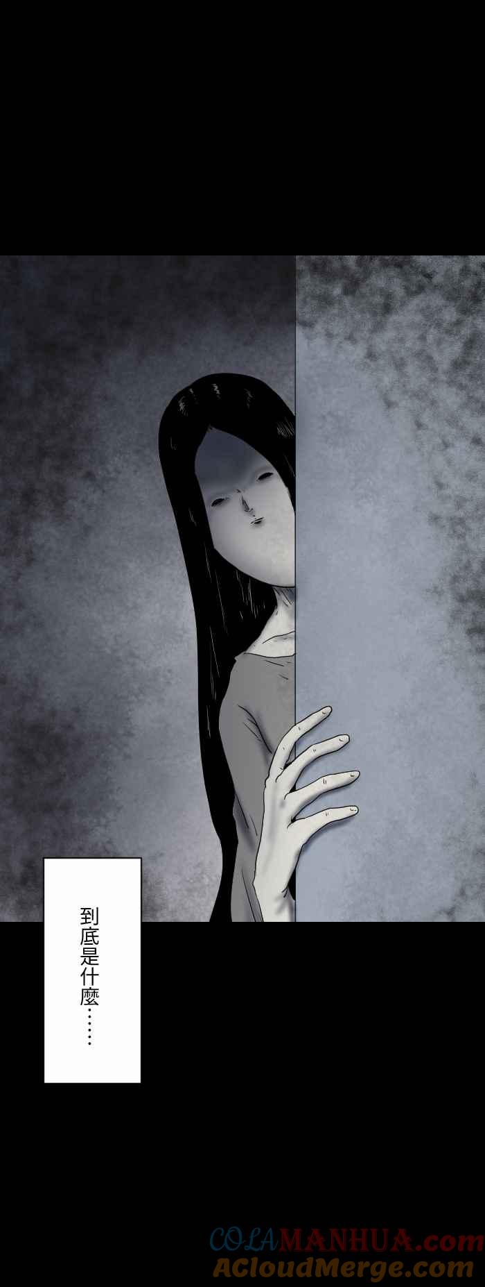 [第596话]护身符-百鬼夜行志・一夜怪谈之卷-阿慢（第3张）