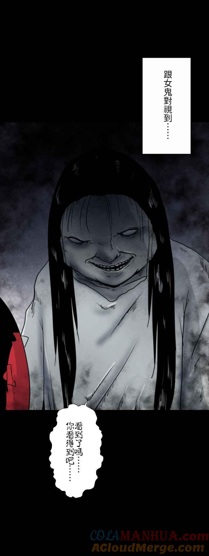 [第597话]纠缠-百鬼夜行志・一夜怪谈之卷-阿慢（第3张）