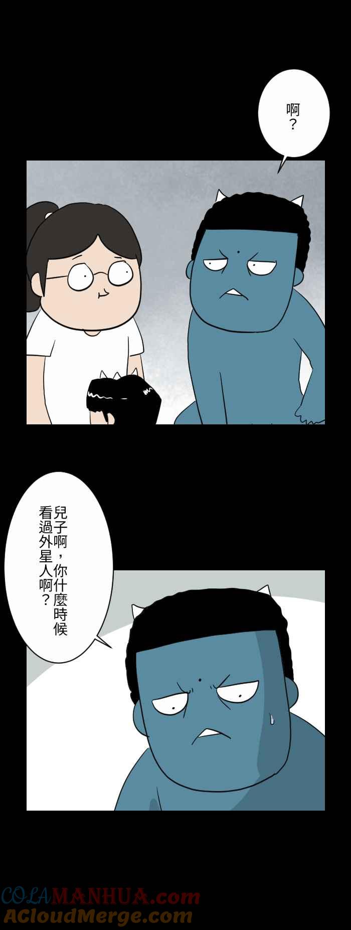 [第598话]外星人-百鬼夜行志・一夜怪谈之卷-阿慢（第3张）