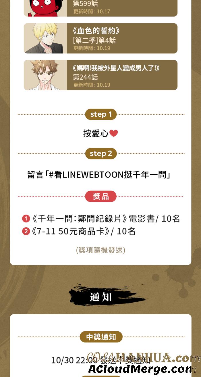 [第598话]外星人-百鬼夜行志・一夜怪谈之卷-阿慢（第13张）