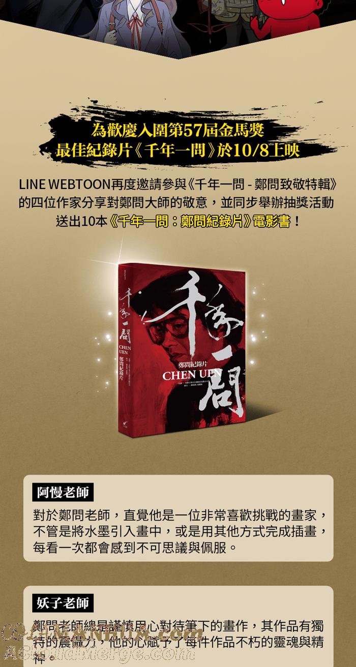 [第599话]楼梯-百鬼夜行志・一夜怪谈之卷-阿慢（第9张）