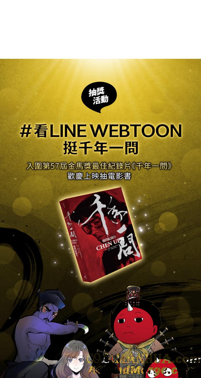 [第599话]楼梯-百鬼夜行志・一夜怪谈之卷-阿慢（第8张）