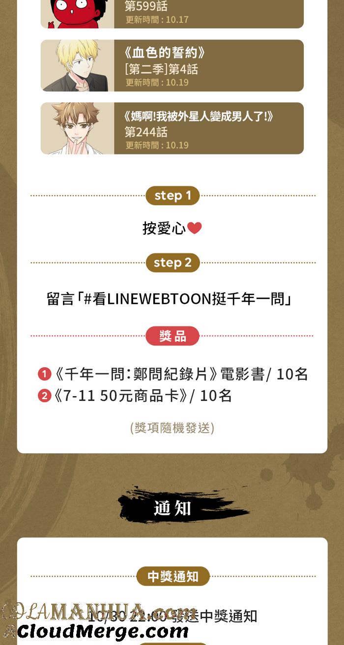 [第599话]楼梯-百鬼夜行志・一夜怪谈之卷-阿慢（第11张）