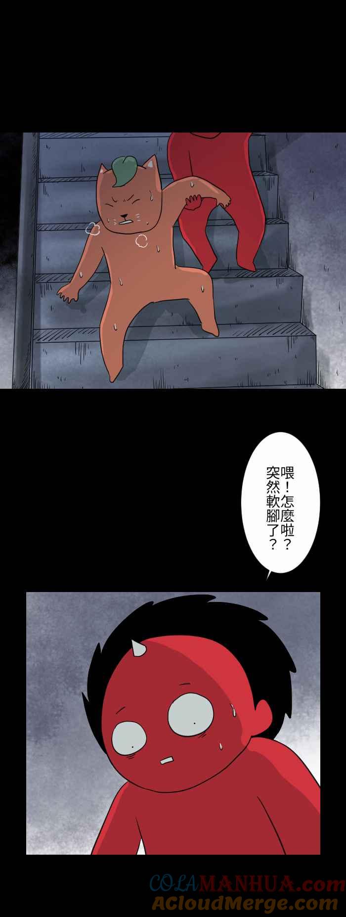 [第599话]楼梯-百鬼夜行志・一夜怪谈之卷-阿慢（第3张）