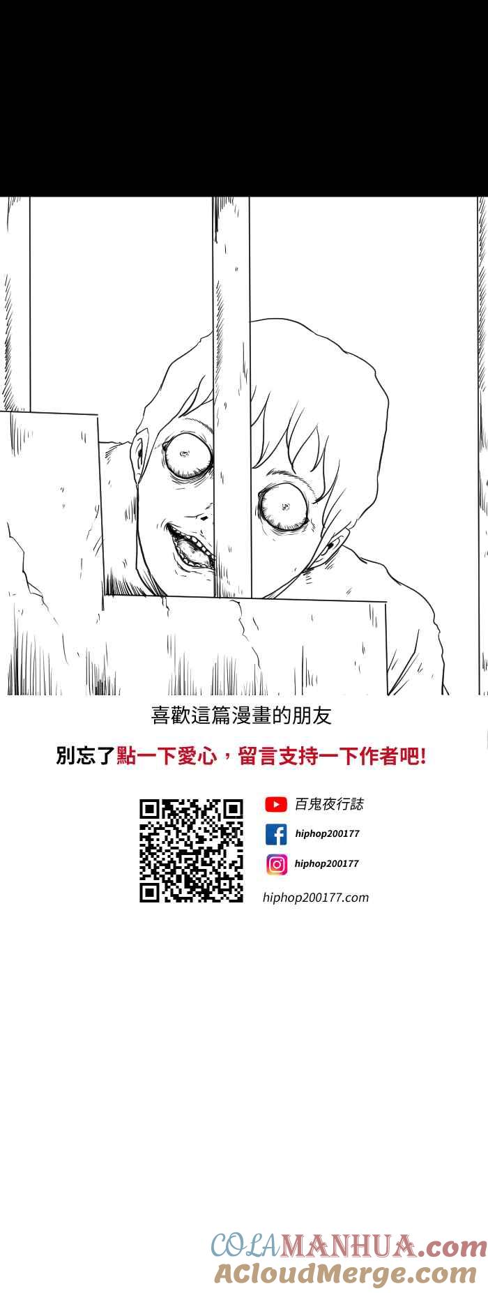 [第599话]楼梯-百鬼夜行志・一夜怪谈之卷-阿慢（第7张）