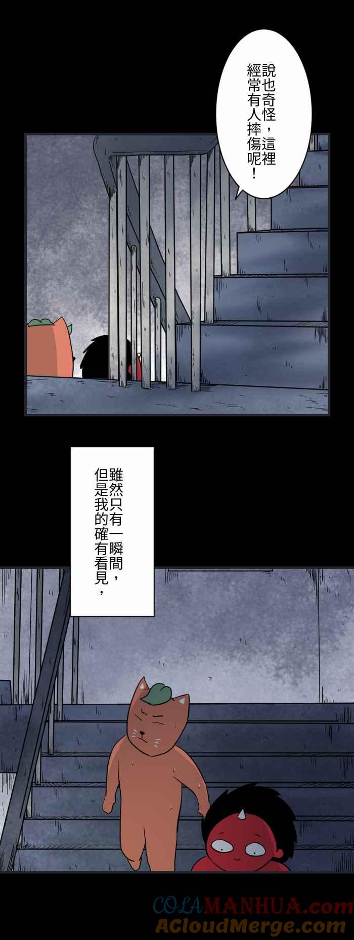 [第599话]楼梯-百鬼夜行志・一夜怪谈之卷-阿慢（第5张）
