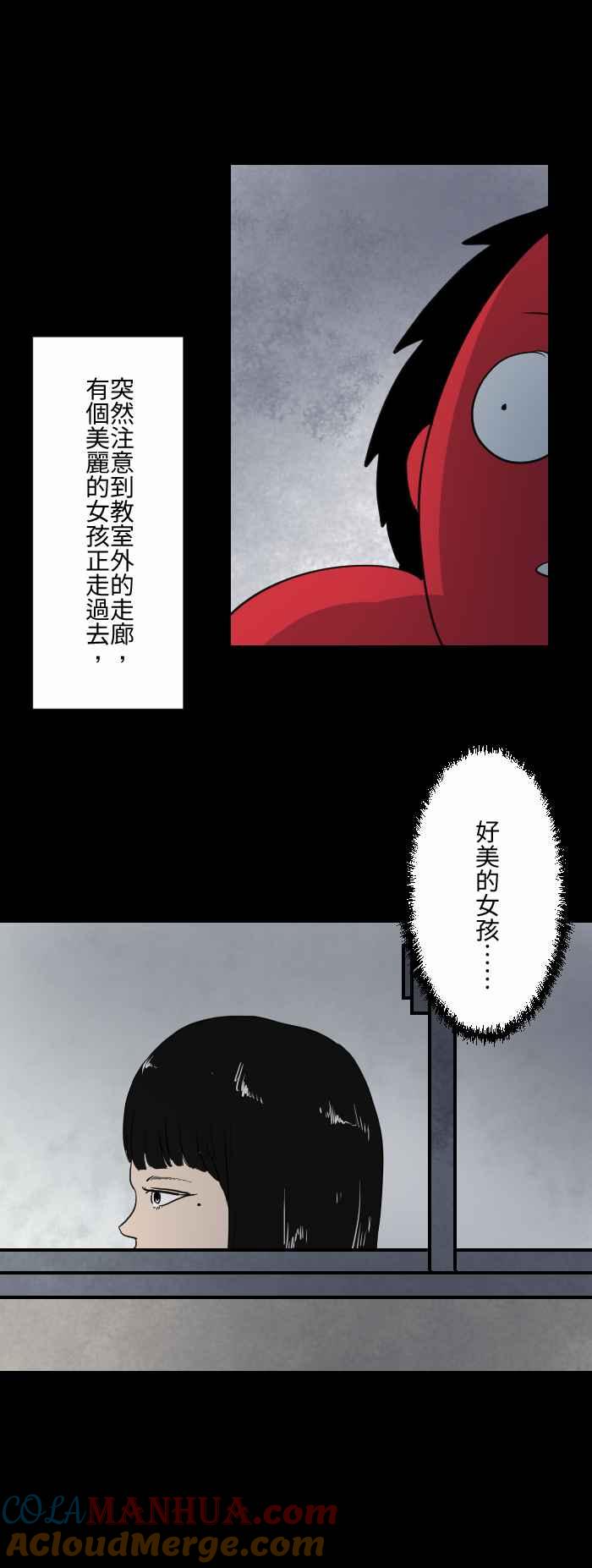[第600话]做朋友-百鬼夜行志・一夜怪谈之卷-阿慢（第3张）