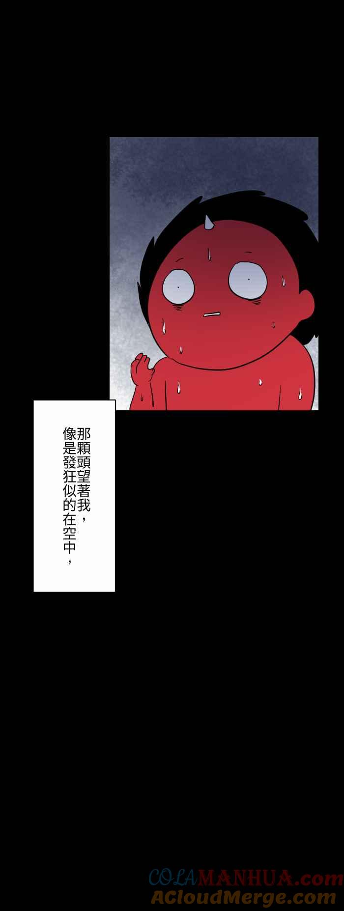 [第600话]做朋友-百鬼夜行志・一夜怪谈之卷-阿慢（第7张）