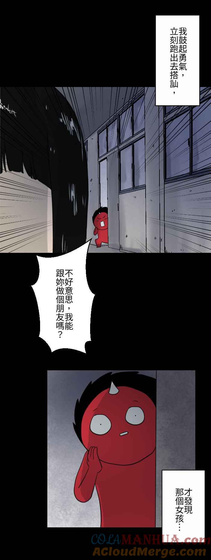 [第600话]做朋友-百鬼夜行志・一夜怪谈之卷-阿慢（第4张）