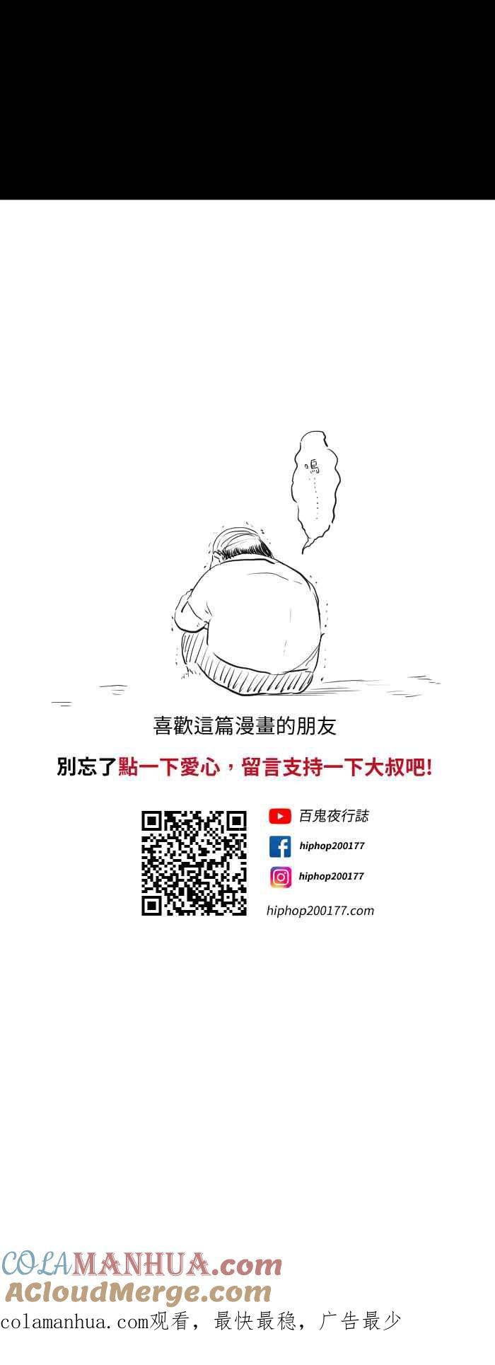 [第601话]恐怖传说-百鬼夜行志・一夜怪谈之卷-阿慢（第10张）