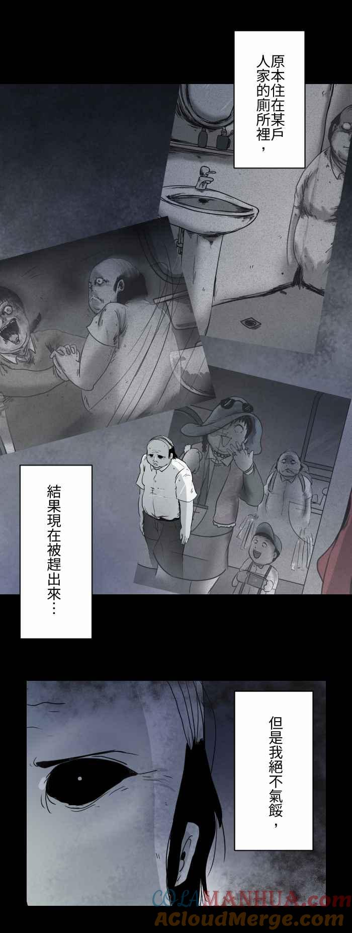 [第601话]恐怖传说-百鬼夜行志・一夜怪谈之卷-阿慢（第4张）