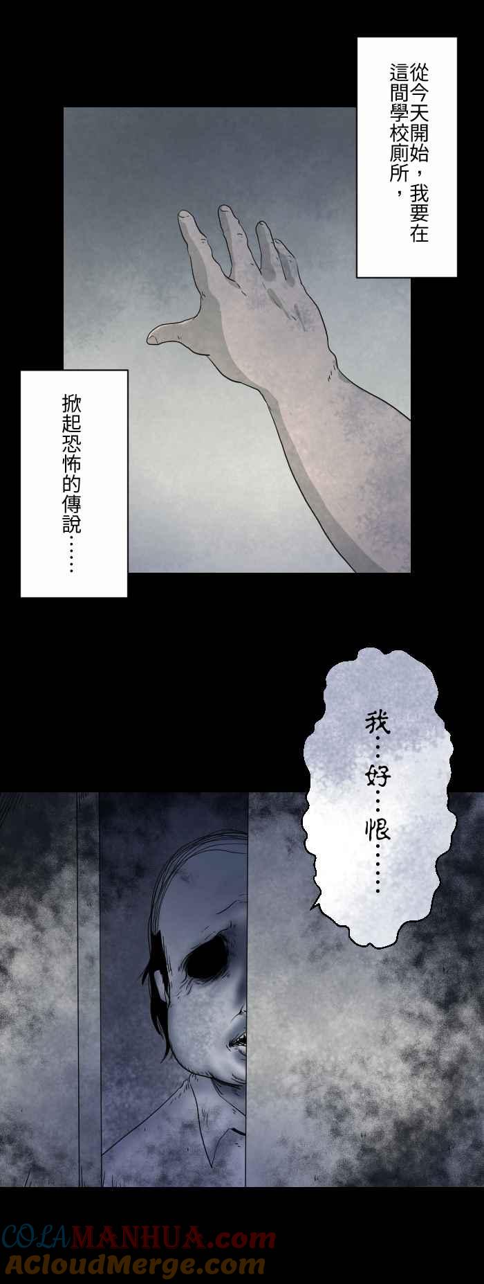 [第601话]恐怖传说-百鬼夜行志・一夜怪谈之卷-阿慢（第5张）