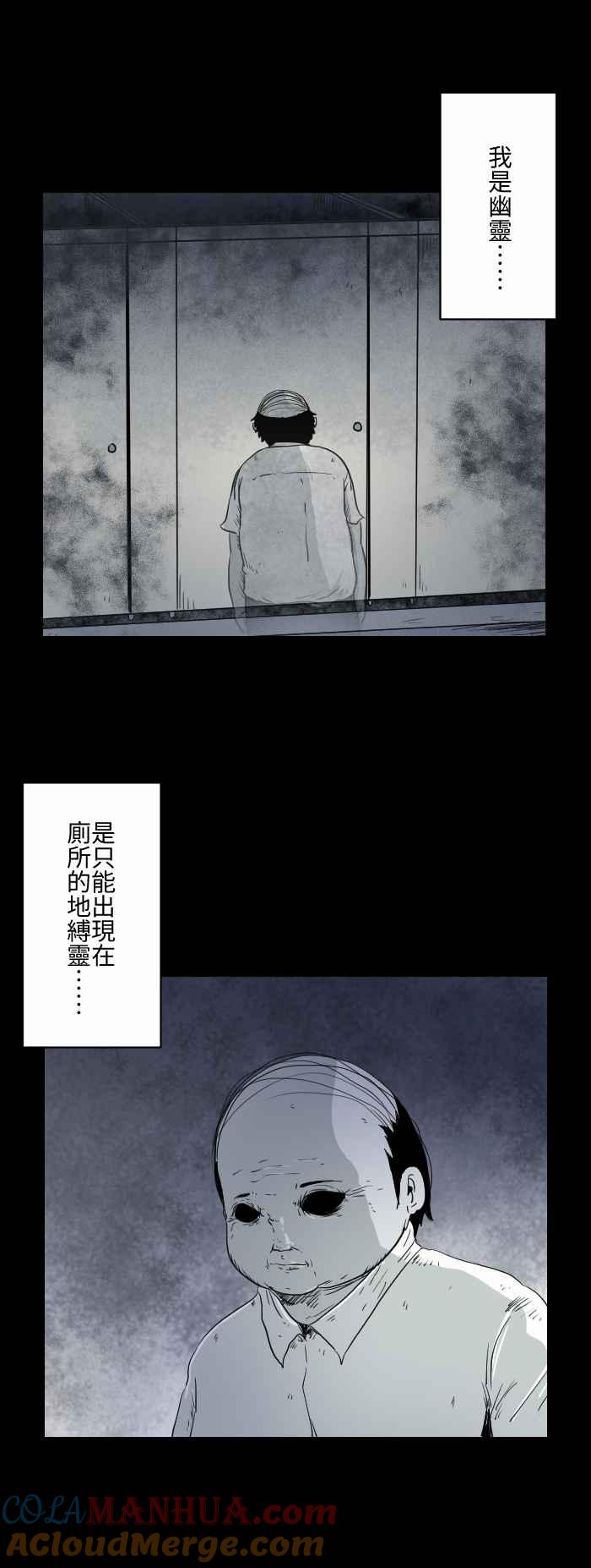 [第601话]恐怖传说-百鬼夜行志・一夜怪谈之卷-阿慢（第3张）