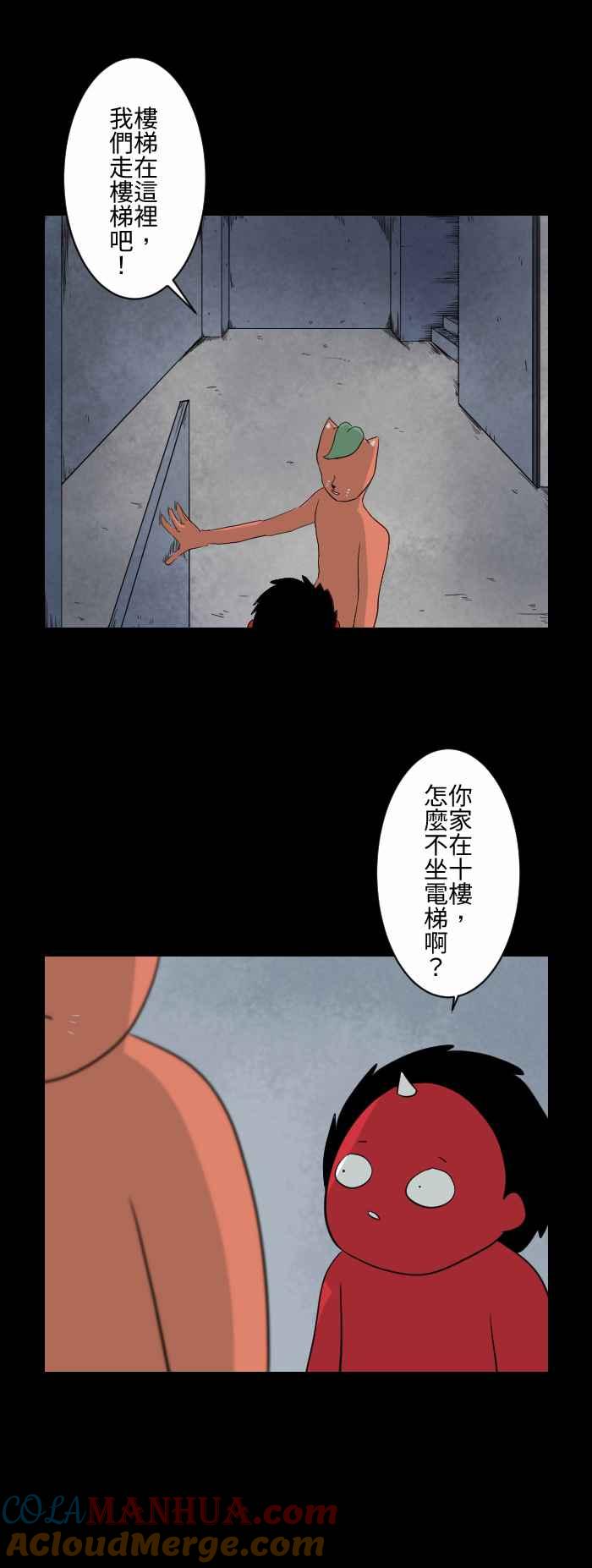 [第602话]坏掉的电梯-百鬼夜行志・一夜怪谈之卷-阿慢（第3张）