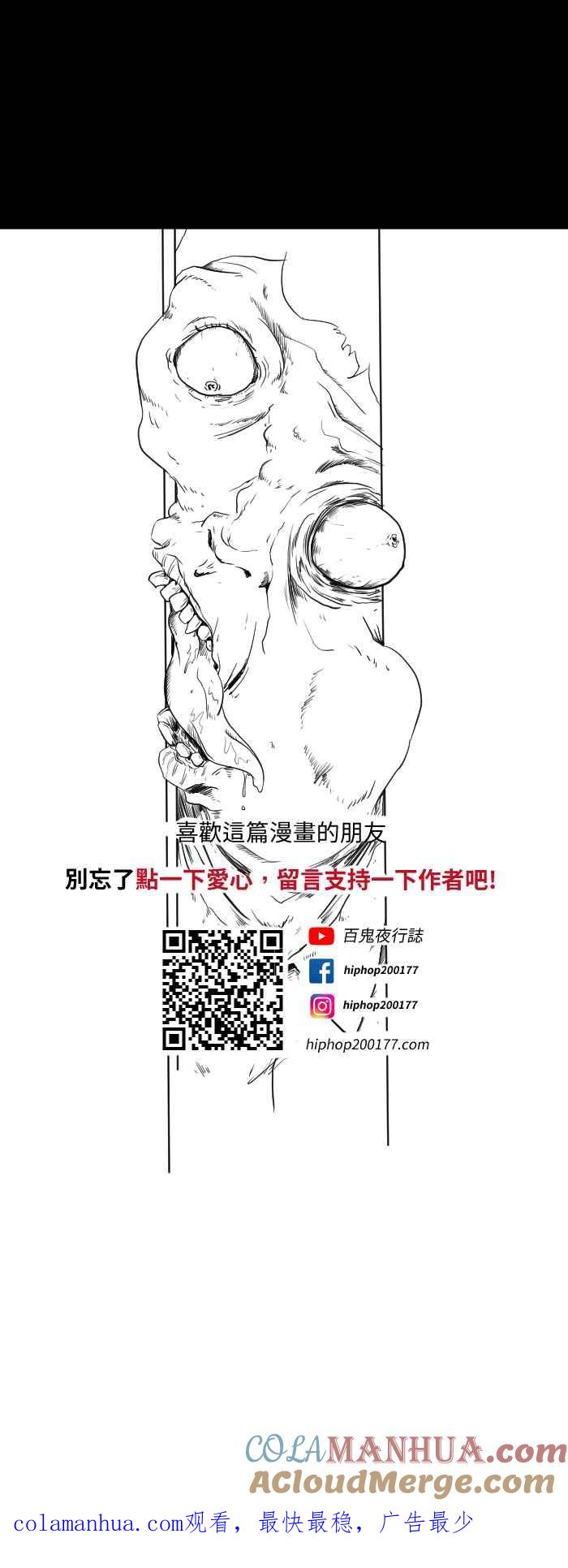 [第602话]坏掉的电梯-百鬼夜行志・一夜怪谈之卷-阿慢（第10张）
