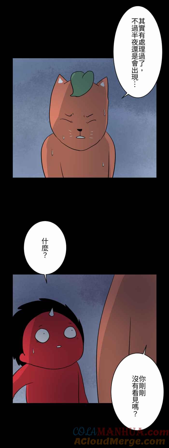 [第602话]坏掉的电梯-百鬼夜行志・一夜怪谈之卷-阿慢（第6张）