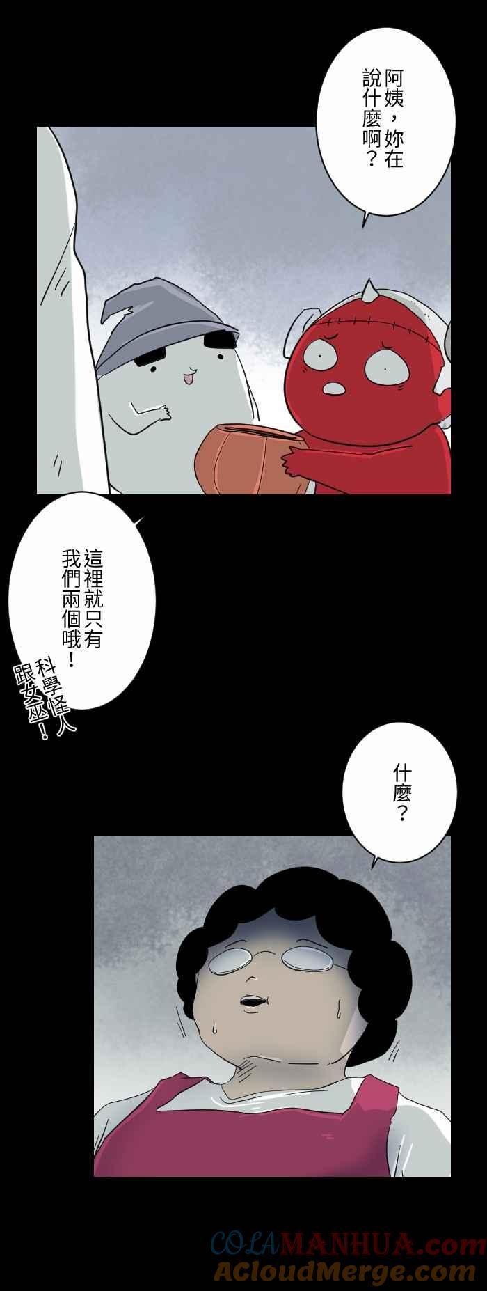 [第603话]万圣节快乐-百鬼夜行志・一夜怪谈之卷-阿慢（第6张）